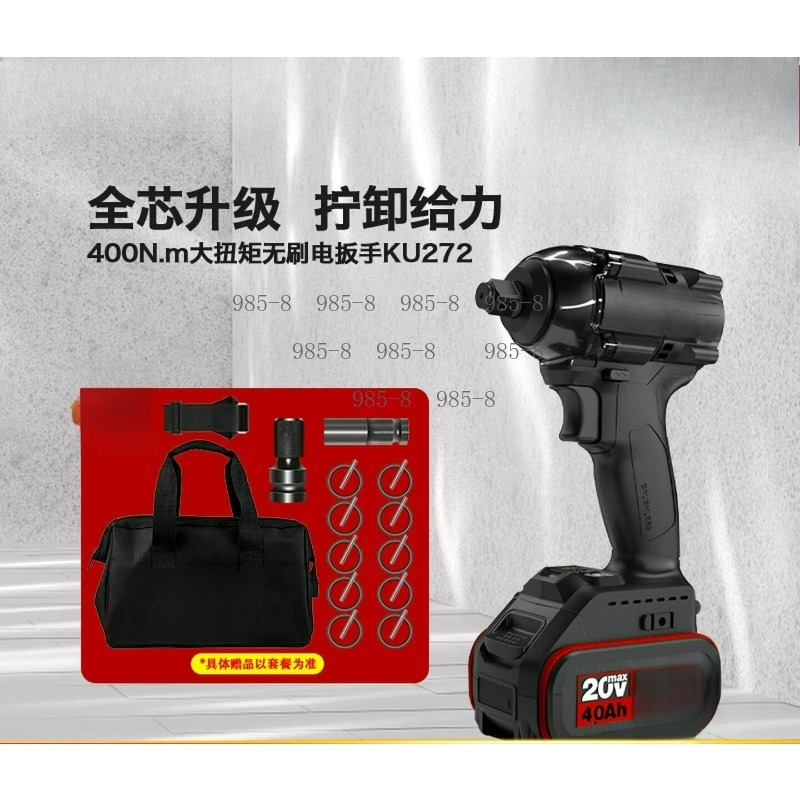 Power Tools For Construction Work - Wkrętarka udarowa bezszczotkowa o wysokim momencie