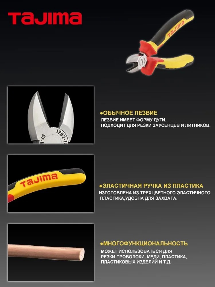 Szczypce diagonalne TAJIMA SHP – Power Tools America recenzja i cena
